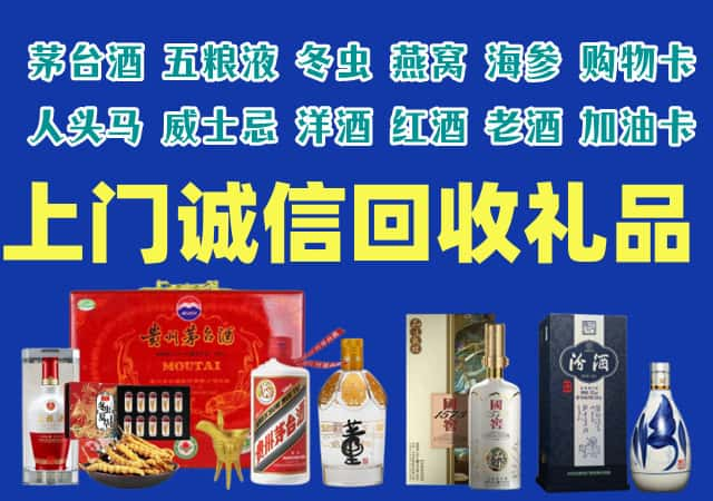 秦淮区烟酒回收店